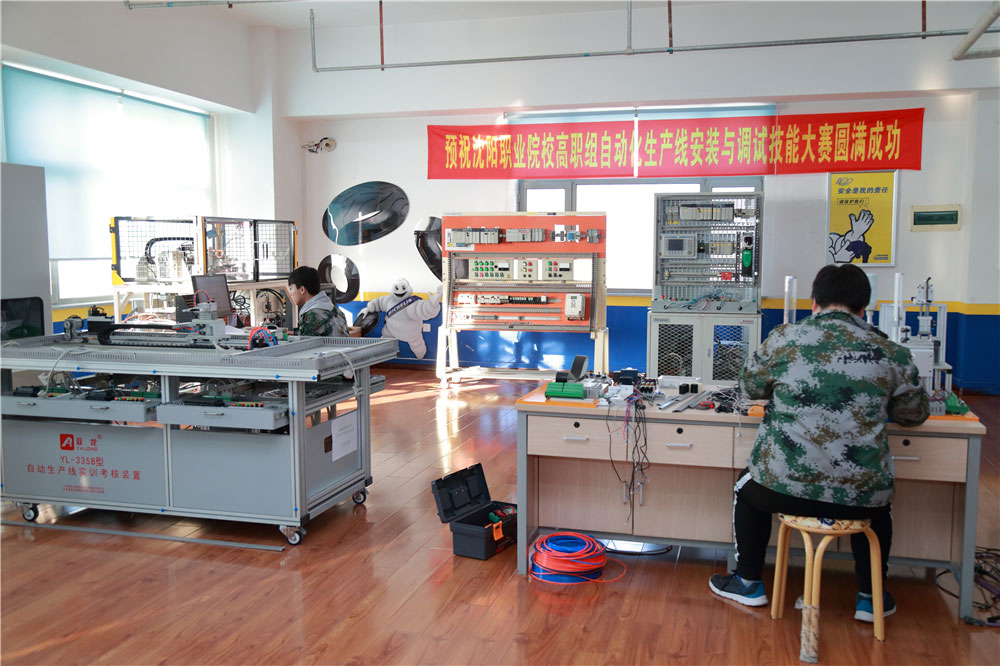 （高职组）自动化生产线安装与调试比赛.jpg
