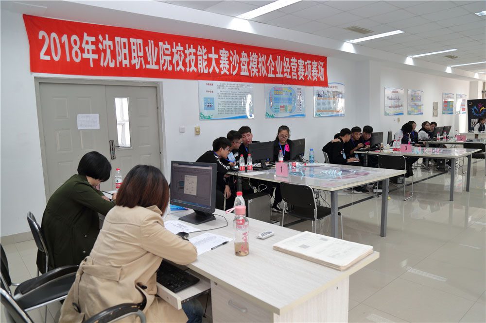 （中职组）沙盘模拟企业经营比赛.jpg