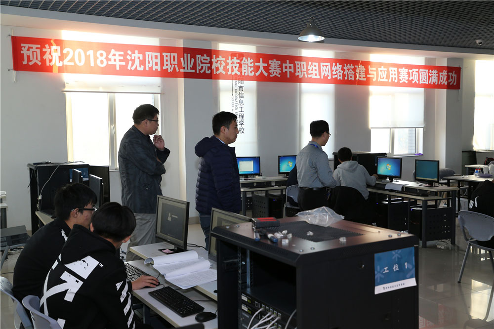 （中职组）网络搭建与应用比赛.jpg